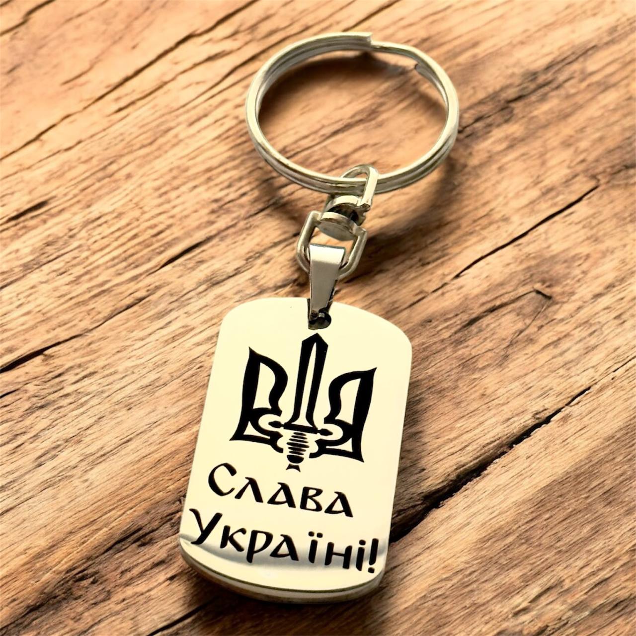 Слава Україні
