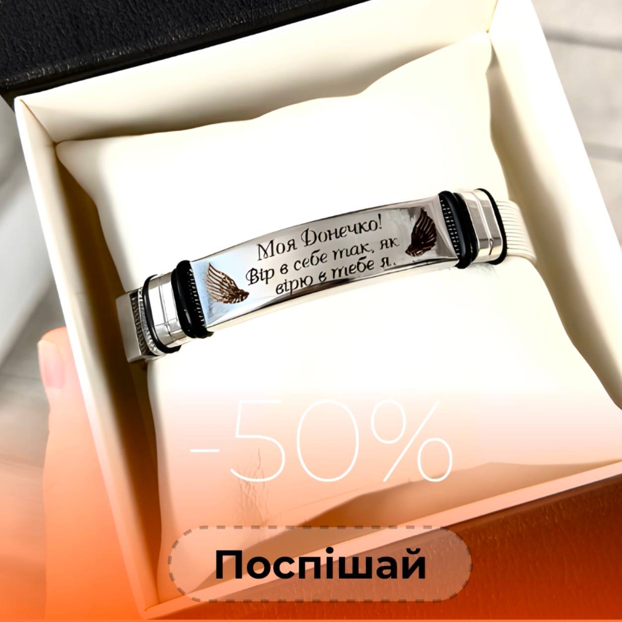 Ексклюзивний браслет для Донечки
